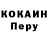 Кокаин Колумбийский Olesia Shulpina