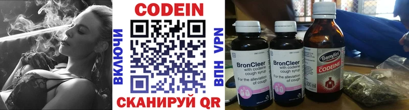 Codein напиток Lean (лин)  Нижний Тагил 