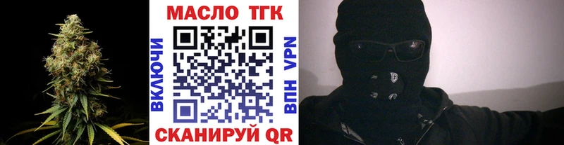ТГК концентрат  купить  цена  Нижний Тагил 